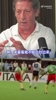 特罗格里奥:马拉多纳90年世界杯带伤出战,代偿了后续10年巅峰期