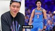大史:雷霆三个替补给马刺打穿,马刺没有必要这么夹击SGA吧?